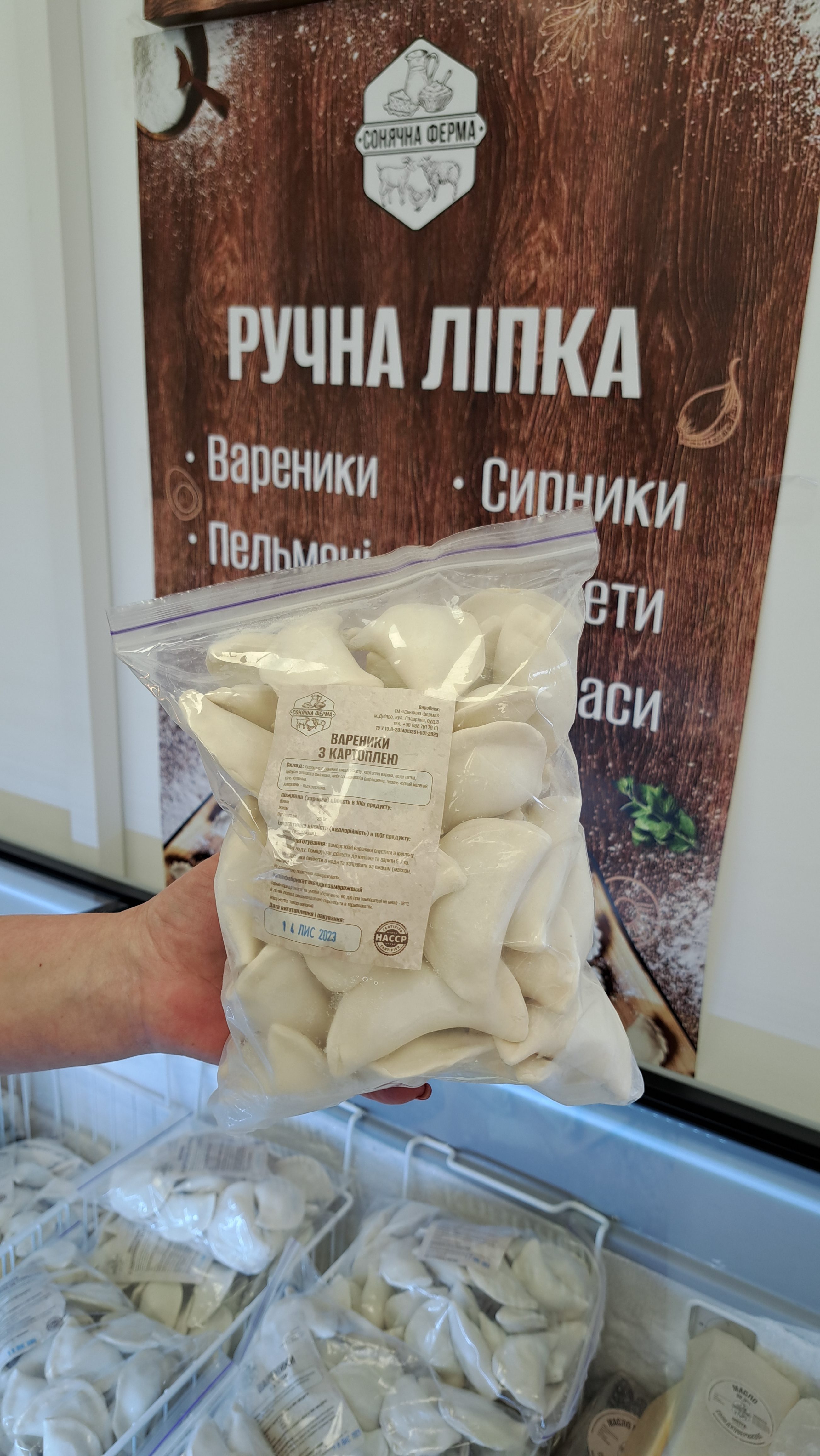 Вареники з картоплею та грибами - Зображення 2